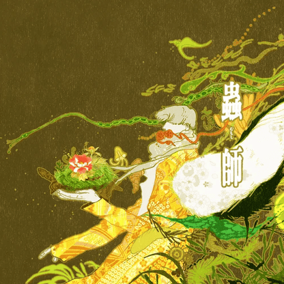 mushishi : print