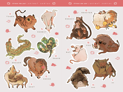 chinese zodiac | 2 sticker sheets